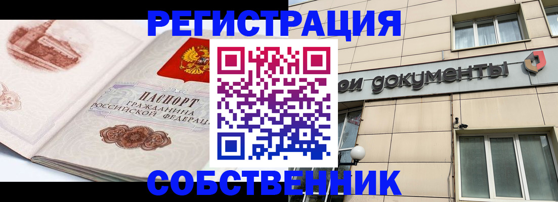 временная регистрация гарантия в Вельске