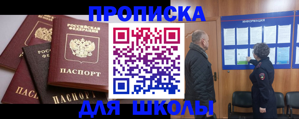 временная регистрация в квартире в Вельске